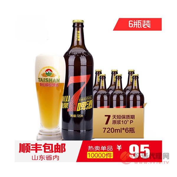 山東特產-泰山啤酒-泰山原漿啤酒7天鮮活10度720ml-_6瓶整箱-生啤