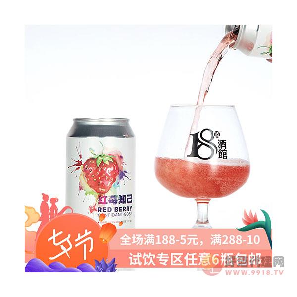 【拾捌精酿】1瓶装红莓知己·古斯精酿啤酒330ml水果酸啤18号酒馆