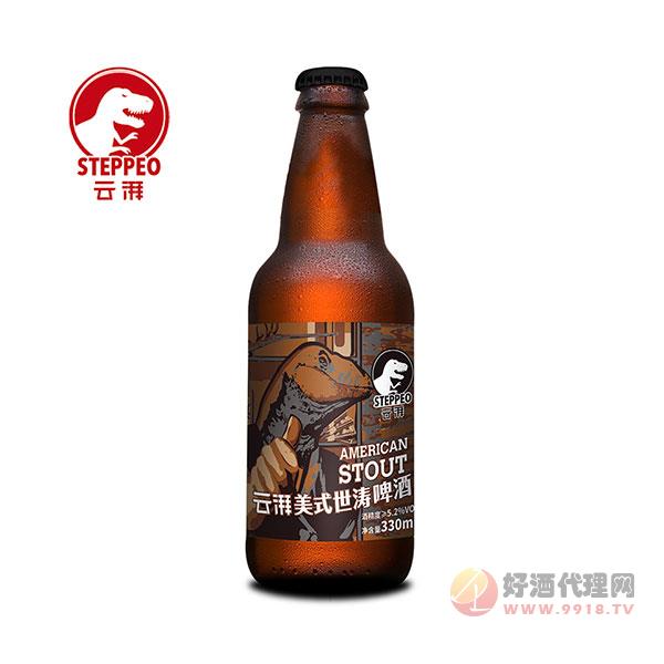 Steppeo_云湃精酿啤酒美式世涛-烈性黑啤酒-生啤鲜啤-单瓶装330ml