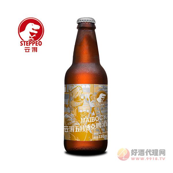 Steppeo_云湃精酿啤酒五月博克生啤鲜啤烈性拉格啤酒-单瓶装330ml