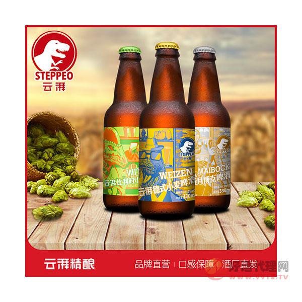 Steppeo_云湃精酿啤酒德式小麦比利时白啤-博克拉格生啤330ml_3瓶