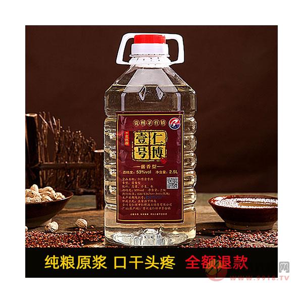茅台镇酱香型纯粮坤沙洞藏老酒53度原浆高粱散酒批发