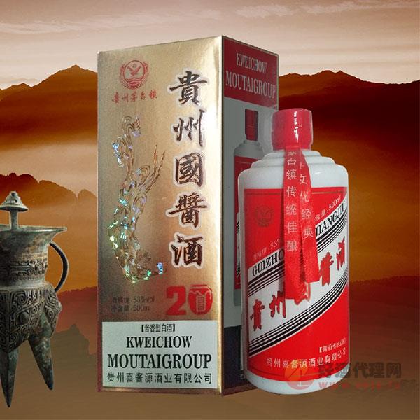 喜酱源贵州国酱酒53度500ml