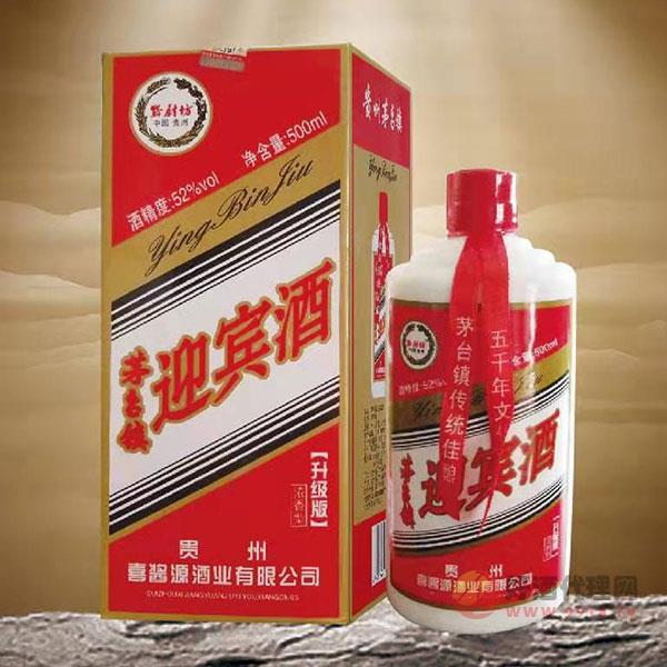 喜酱源茅台镇迎宾酒升级版500ml