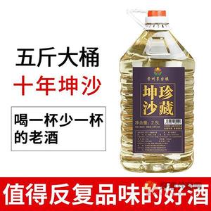 贵州白酒茅台镇酱香型老酒纯高粱自酿珍藏坤沙散装白酒53度