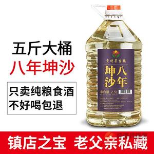 贵州茅台镇酱香型白酒-纯高粱自酿八年坤沙老酒-53度散装白酒