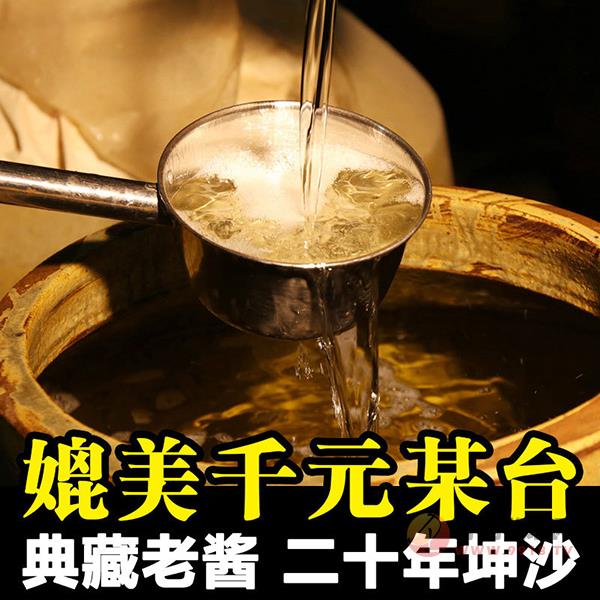贵州茅台镇酱香型坤沙酒纯粮食原浆坤沙酒瓶装