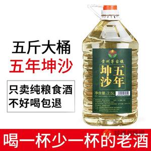 贵州茅台镇酱香型散酒53度纯粮五年坤沙老酒5斤桶装白酒