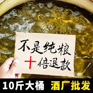贵州茅台镇散酒纯粮53度酱香型原浆老酒十斤桶装