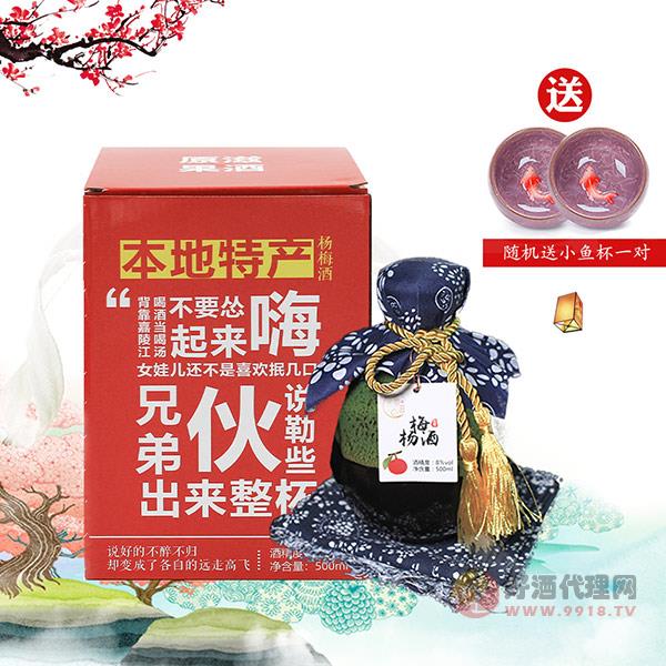 杨梅酒陶瓷古风