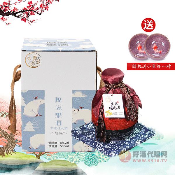 紫米桂花酒陶瓷瓶1斤