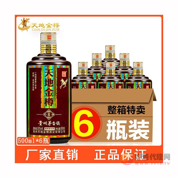 天地金樽-贵州粮食酱香型白酒整箱53度马年生肖窖藏老酒6瓶