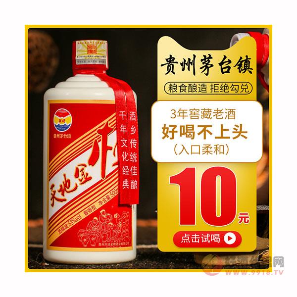 天地金樽-贵州试饮白酒酱香型53度粮食高度高粱坤沙老酒500ML
