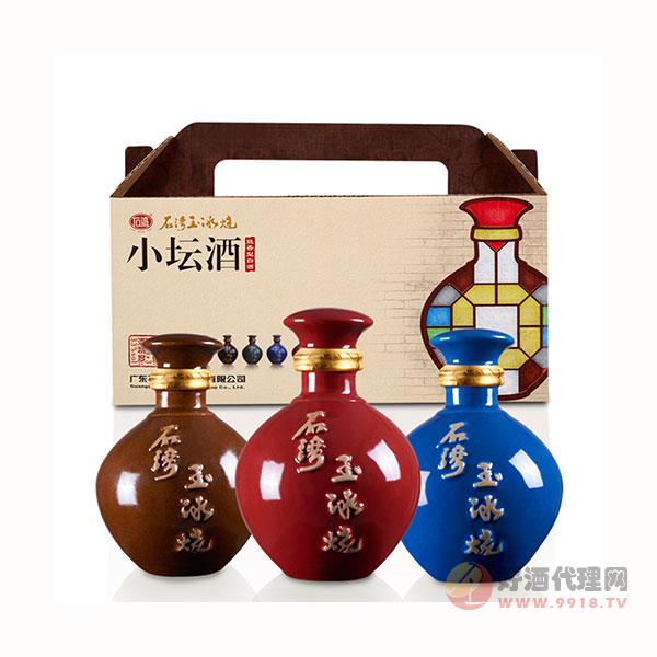 纯粮33度石湾玉冰烧小坛酒250ml_3瓶礼盒装白酒