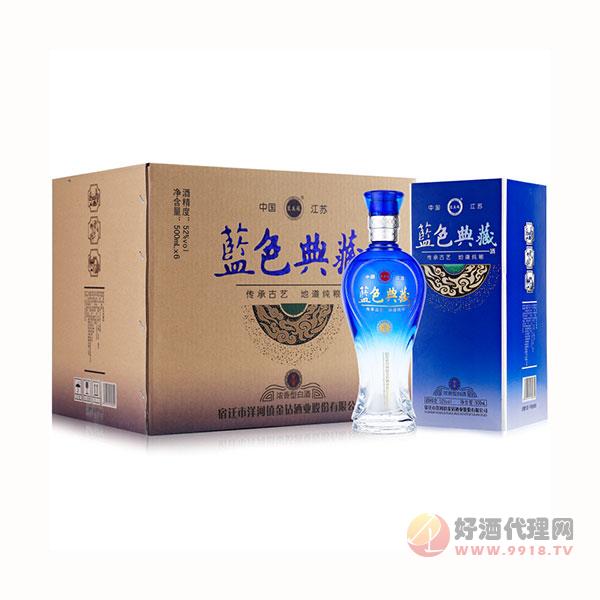 蓝色典藏白酒整箱纯粮食原浆酒浓香型52度酒水500ml_6瓶白酒