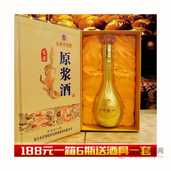 浓香型白酒纯粮食高梁原浆酒45度500ml_6瓶整箱婚喜宴高粱酒