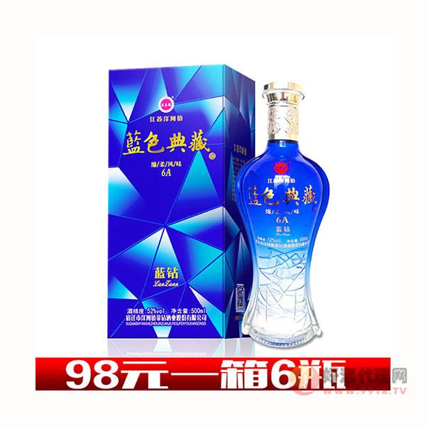 浓香型白酒蓝色典藏纯粮食原浆52度500ml_6瓶整箱礼盒高梁酒