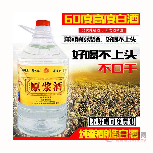 浓香型白酒原浆酒桶装60度泡药纯粮食白酒整箱散装2500ml白酒