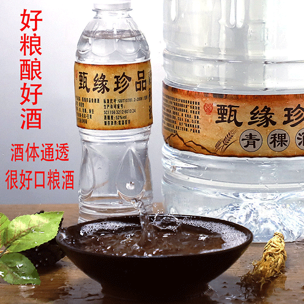甑缘青稞酒青海互助县清香型高度白酒52度散装白酒纯粮清香型10斤