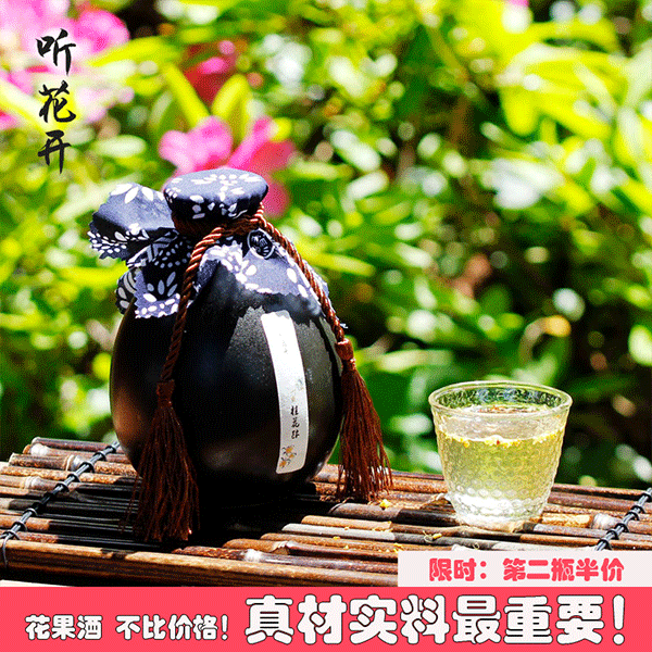 果酒桂花酿甜酒桃花酒桂花酒低度自酿瓷瓶创意生日礼物