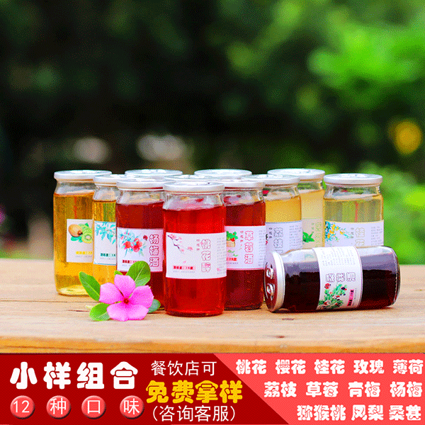 花果酒小样桃花醉樱花醉桂花酒玫瑰青梅酿杨梅桑葚草莓酒荔枝酒