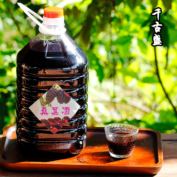自酿桑葚酒桑果酒5斤桶装高粱酒酿制酒特产