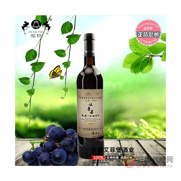 新疆特产-驼铃199898经典赤霞珠干红葡萄酒-红酒-