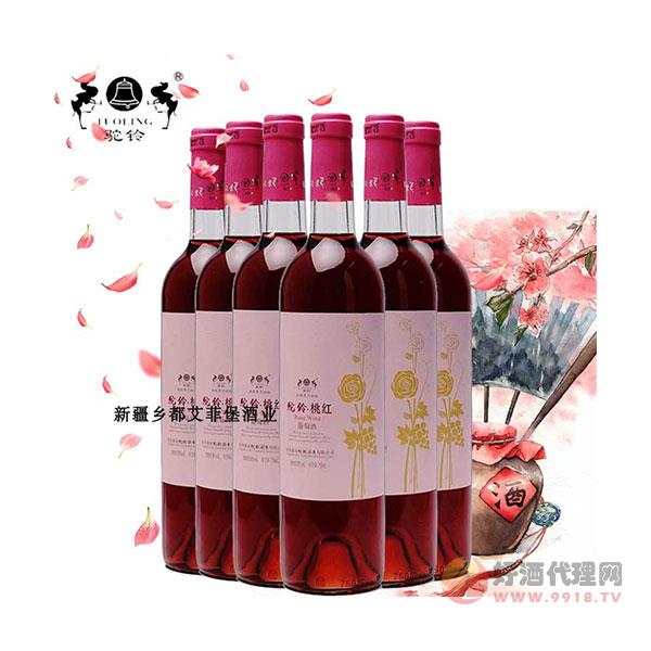 新疆特产红酒-驼铃桃红葡萄酒10度750ml-甜红葡萄酒-婚宴