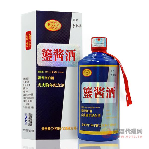 贵州茅台镇酱香型鎏酱酒53度500ml