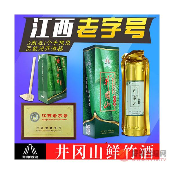 井冈山竹筒酒-江西特产原生态竹酒-青竹52度500ml白酒鲜竹子酒