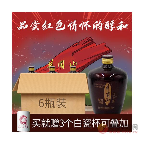 客家黄酒绍兴酒红糯米酒干型9年陈井冈山红米酒6瓶整箱
