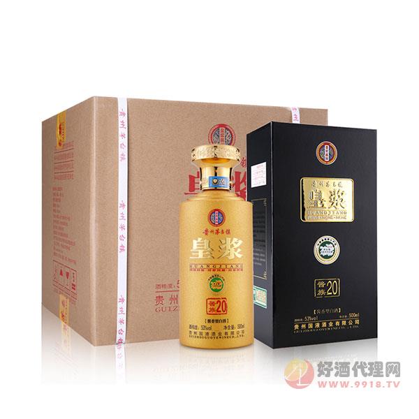 贵州皇浆20酱香型白酒53度纯粮食原浆年份陈酿婚庆礼盒装整箱六瓶