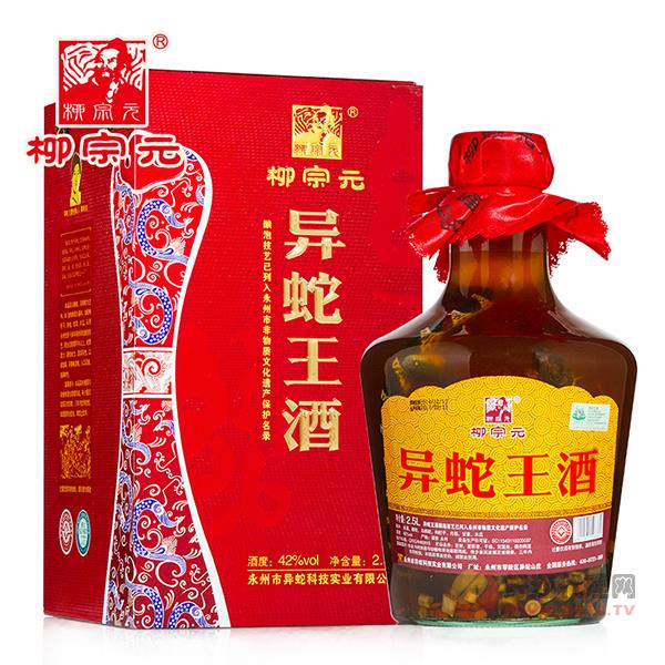 柳宗元牌異蛇王酒42度酒永州特產禮品酒-2.5L