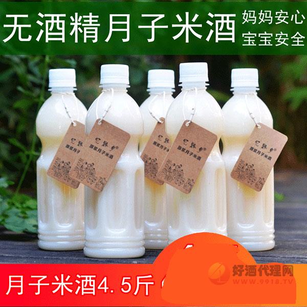 无酒精月子米酒