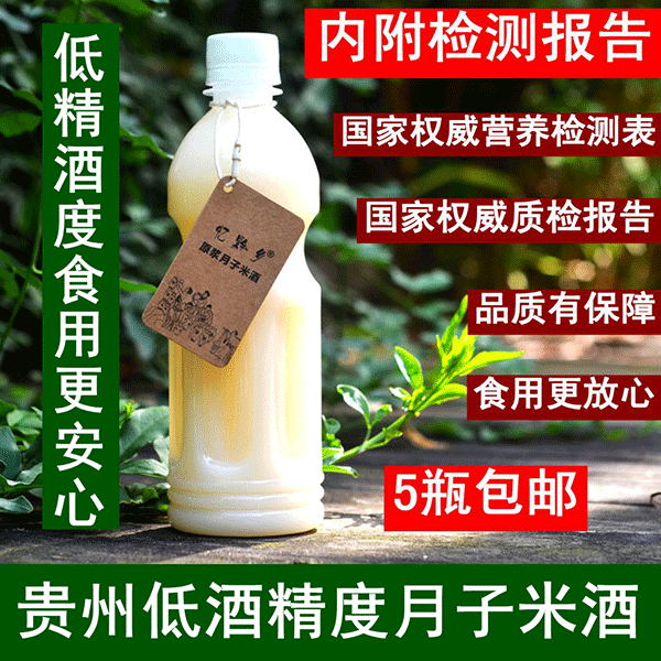 无酒精月子米酒-甜米酒