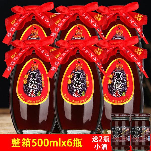 黑糯米酒-17度-贵州米酒-传统原浆糯米酒-整箱6瓶-黄酒甜酒糯米酒