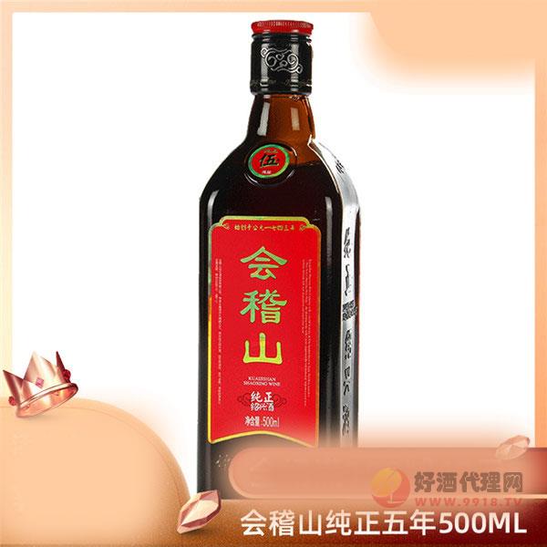 会稽山500ml纯正五年1瓶-糯米酒花雕酒加饭酒