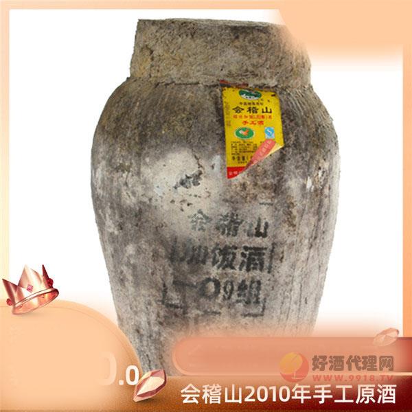 绍兴黄酒会稽山2010年23kg-手工酿造大坛冬酿糯米酒包物流