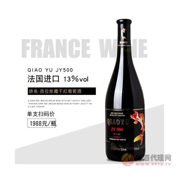 法国进口红酒-西拉750ml干红葡萄酒-OEM贴牌定制团购-
