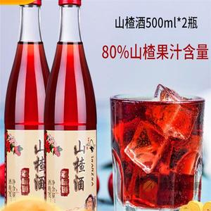 通明山70年代老山楂酒老味道水果酒低度女士果酒少女微醺甜酒2瓶