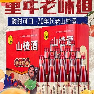 通明山70年代老山楂酒-酸甜水果酒女士低度甜酒山楂酒老味道12瓶