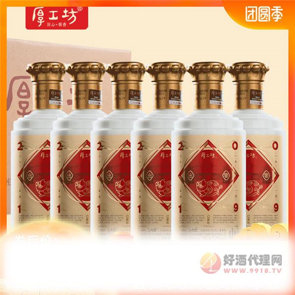 厚工坊2019猪年出窖53度酱香型白酒整箱500mlX6瓶