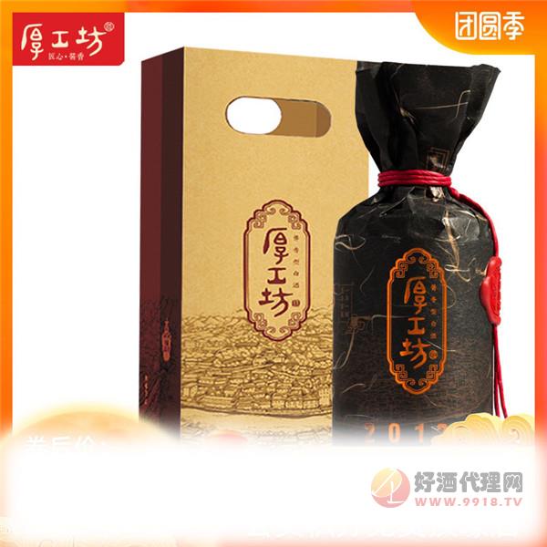 厚工坊工道原窖2012酱香型53度白酒纯坤沙酒500mL