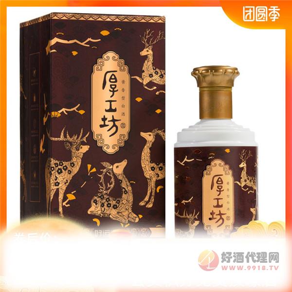 厚工坊好运连连乌金版酱香型国产白酒纯粮食酒500mL