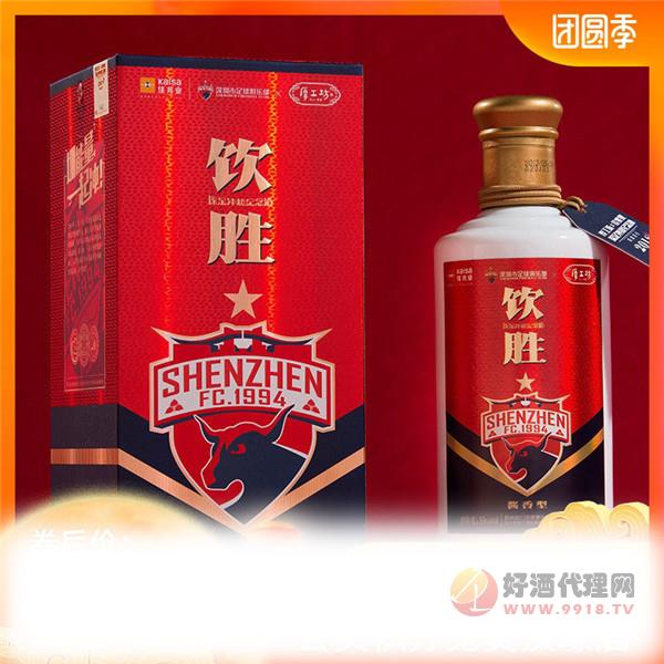 厚工坊深圳足球收藏纪念酒53度酱香型纯粮食坤沙白酒