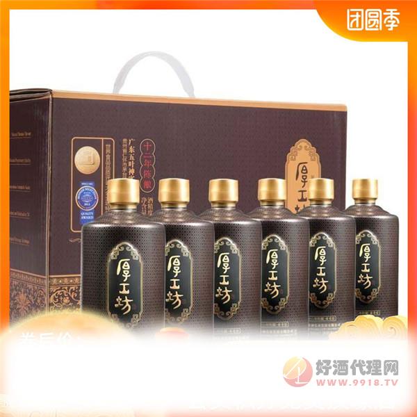 厚工坊十二年陈酿私享53度酱香型白酒整箱500mLX6瓶