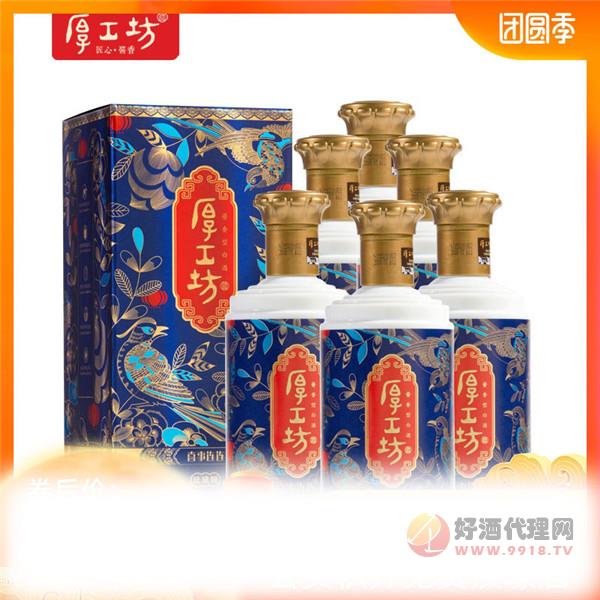 厚工坊喜事连连珐琅版纯粮食酒500ml-X6瓶-宴席送礼