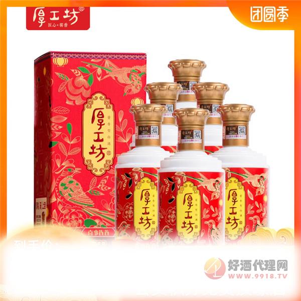 厚工坊喜事连连鎏金版纯粮食酒500ml-X6瓶-宴席送礼