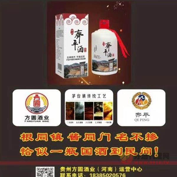 齐平酒53度500ml