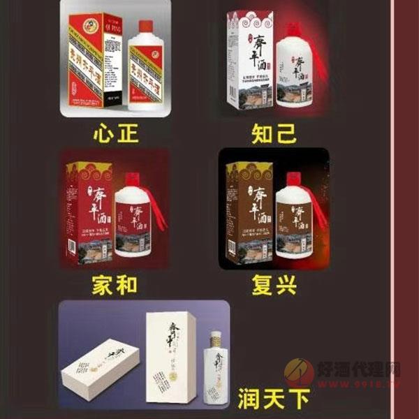 齐平酒500ml